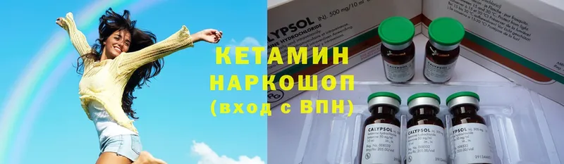 Кетамин ketamine  купить  цена  ссылка на мегу как зайти  Берёзовский 