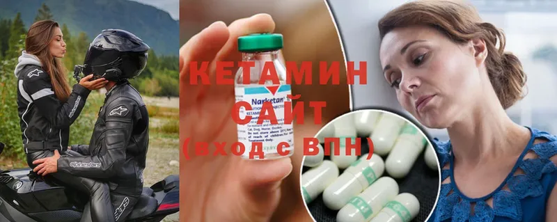 Кетамин ketamine Берёзовский