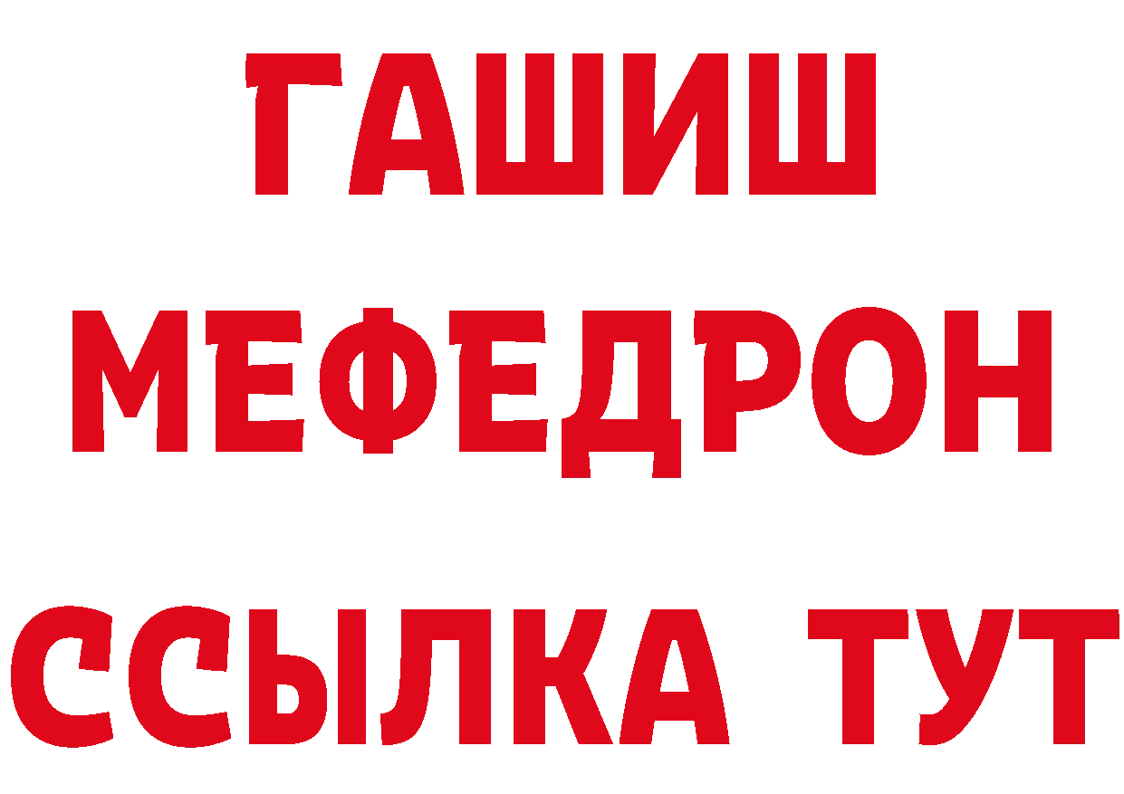 БУТИРАТ бутик онион даркнет МЕГА Берёзовский