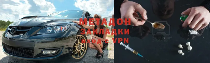 МЕТАДОН methadone  Берёзовский 